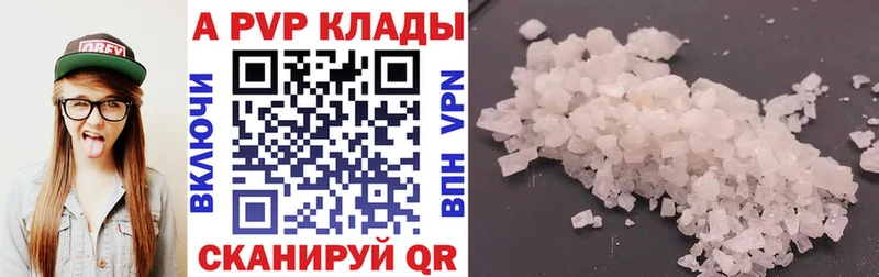 A-PVP кристаллы  Купить  Вятские Поляны 