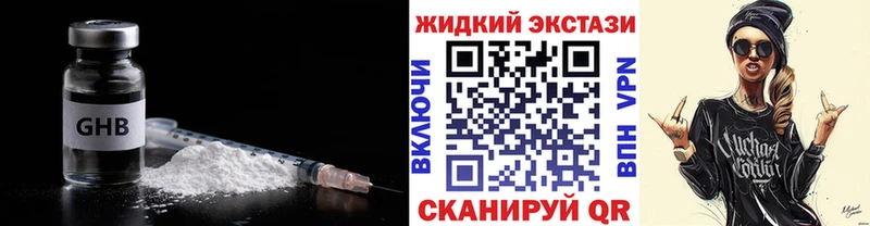 Бутират 1.4BDO  Купить  Вятские Поляны 