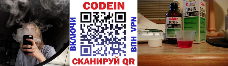 Купить закладки  Вятские Поляны  Codein напиток Lean (лин) 