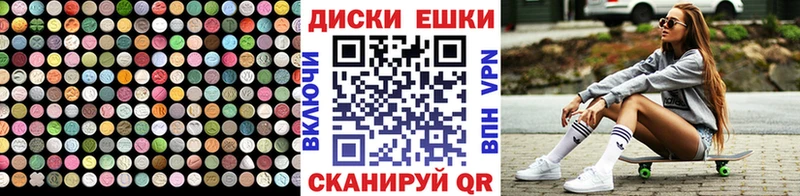Купить где  Вятские Поляны  ЭКСТАЗИ таблы 