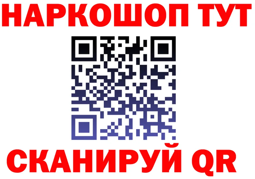 ГАШ Ice-O-Lator ссылки площадка ОМГ ОМГ Вятские Поляны