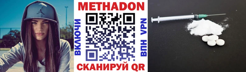 Купить где  Вятские Поляны  Метадон белоснежный 
