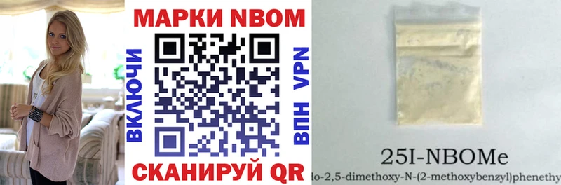 Марки N-bome 1,8мг Вятские Поляны