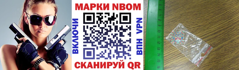 Купить закладки  Вятские Поляны  Марки N-bome 1,5мг 